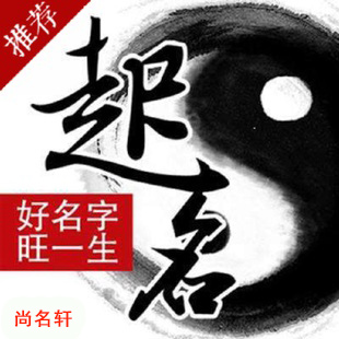 汤旺河宝宝起名