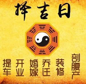 汤旺河择吉日