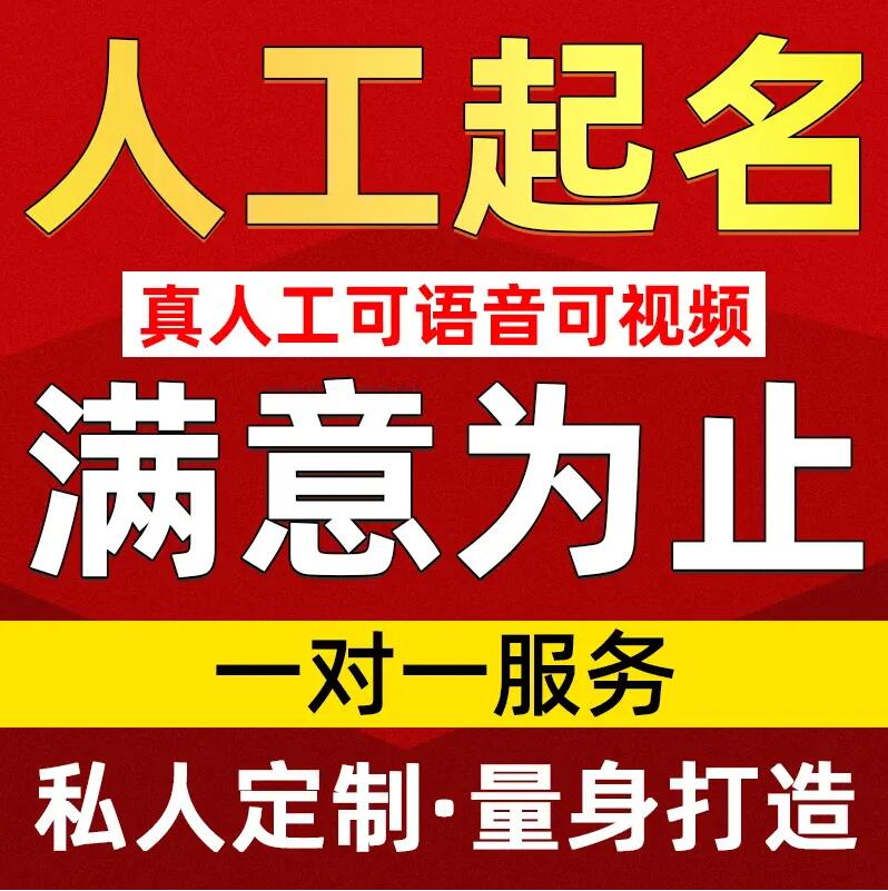  汤旺河取名/改名 找田老师