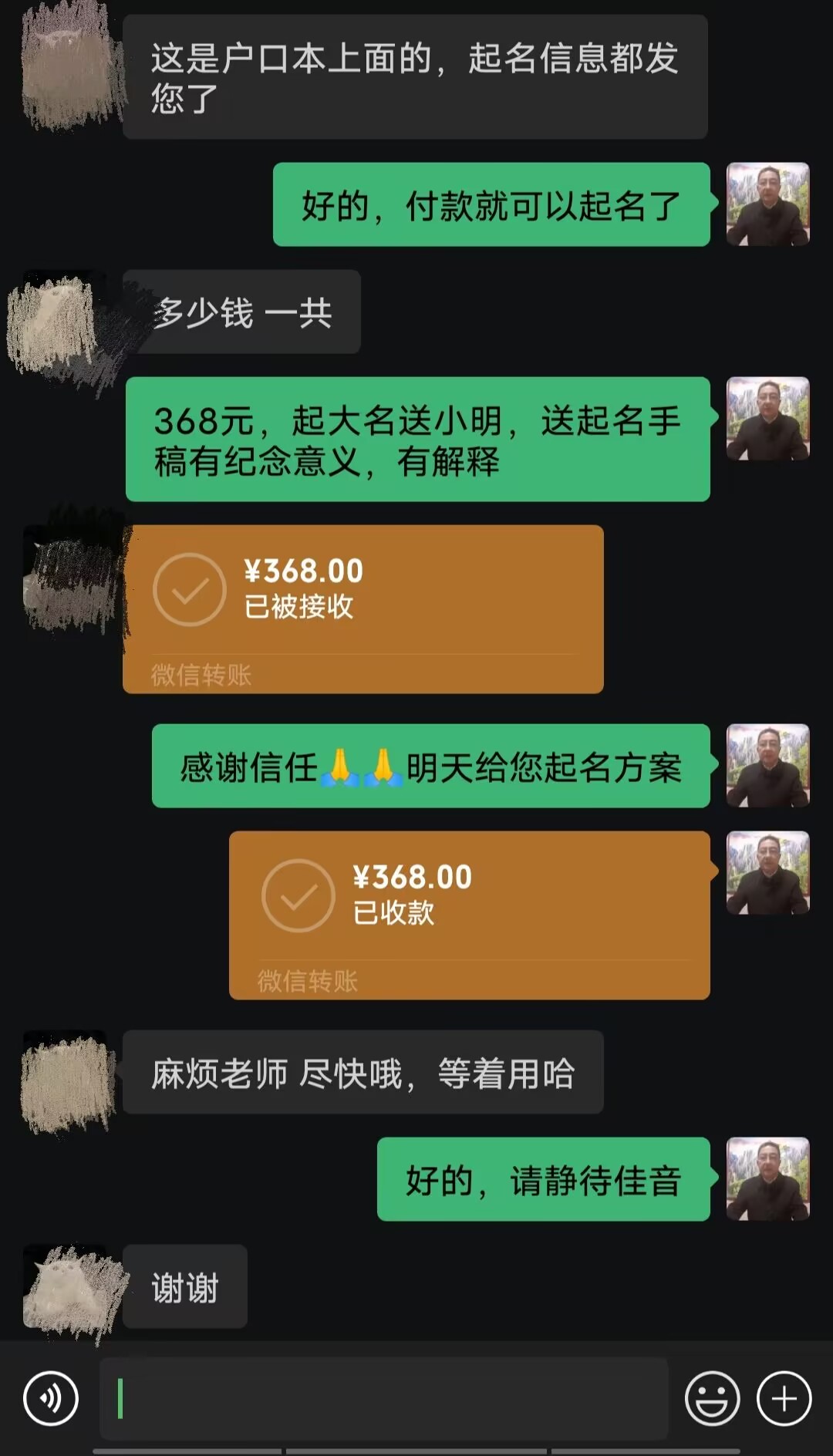 汤旺河起名案例，感谢支持